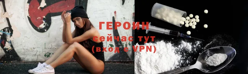 shop состав  Сенгилей  Героин Heroin 